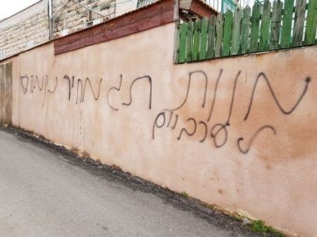 القدس | الموت للعرب وحرق مركبات في بيت صفافا 
