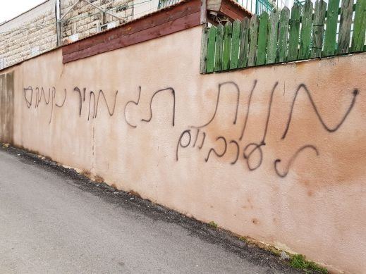 القدس | الموت للعرب وحرق مركبات في بيت صفافا