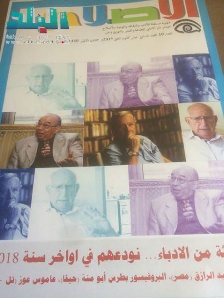 عرعرة ... صدور عدد كانون الثاني من مجلة " الاصلاح "