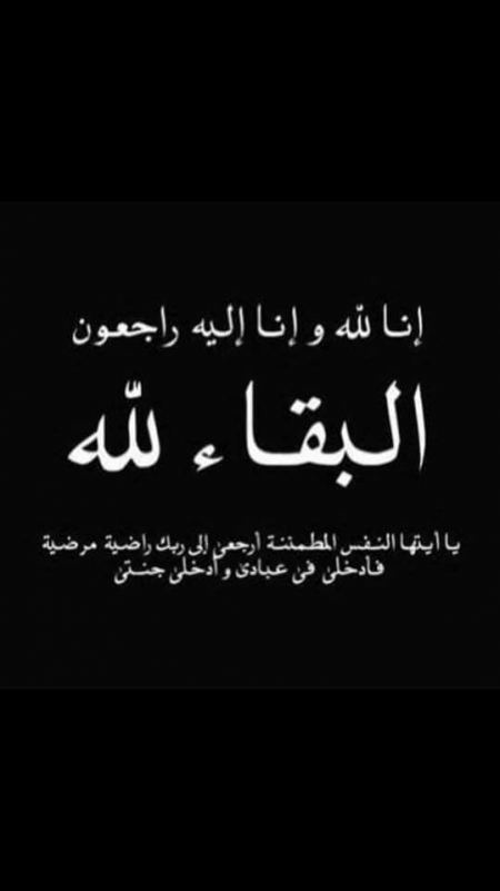 في ذمة الله ... الحاجة نايفة فارس قاسم كبها ( ام حمزة )