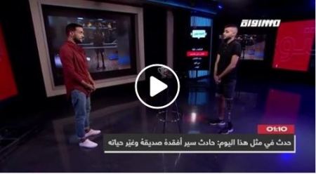 محمود كبها... حادث سير افقده صديقه وغير حياته