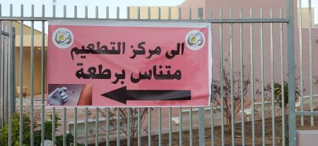 غدا الاثنين محطة فحص كورونا في برطعة