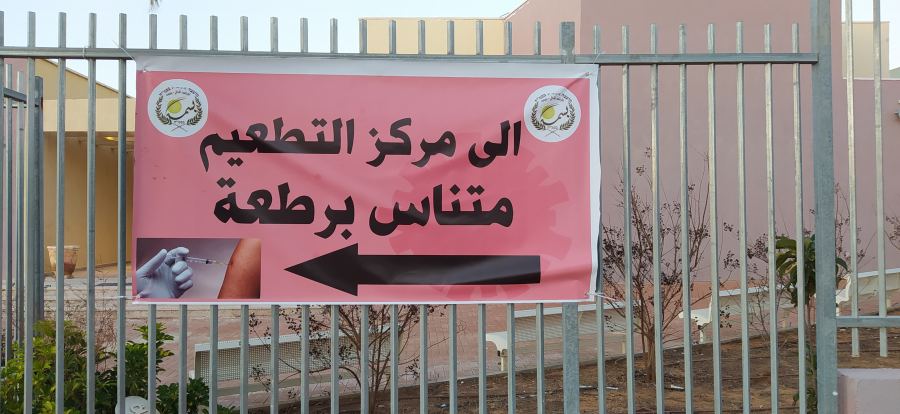 غدا الاثنين محطة فحص كورونا في برطعة