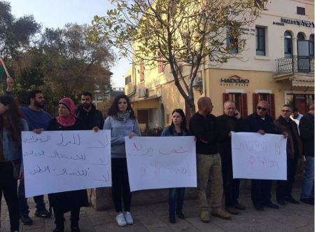 حيفا ... وقفة احتجاجية للتضامن مع الأسير وليد دقة