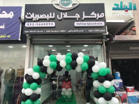 افتتاح الفرع الثاني لـ ‘ مركز جلال للبصريات ‘ في برطعة
