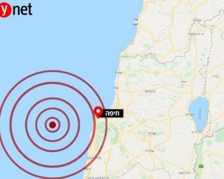 صباح اليوم ... هزة أرضية بقوة 3.8 في منطقة حيفا