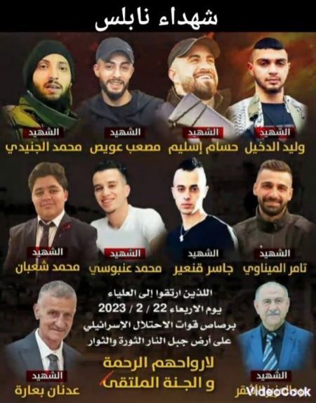 10 شهداء برصاص الاحتلال في نابلس
