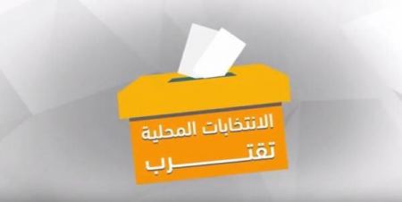 انطلاق أولى مراحل الانتخابات المحلية في الضفة دون القطاع