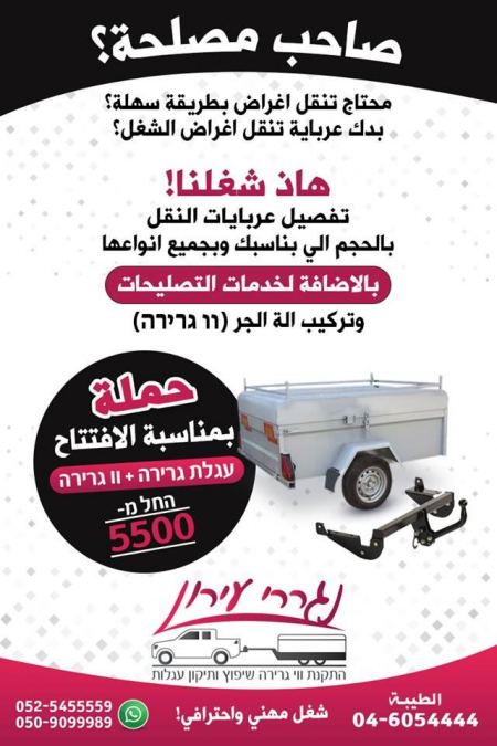 تفصيل عربات نقل 