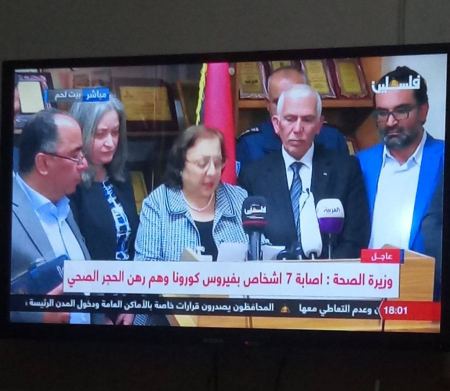 الصحة الفلسطينية: 7 إصابات مؤكدة بفيروس كورونا في بيت لحم