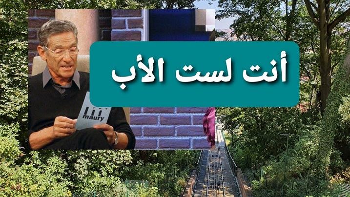 السقوط الأخلاقي في أمريكا