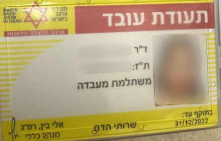 ام الفحم : الشرطة تعتقل طبيبة بشبهة تزوير شهادات