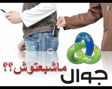 حراك شعبي ضد شركات الاتصالات الفلسطينية