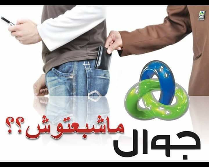 حراك شعبي ضد شركات الاتصالات الفلسطينية