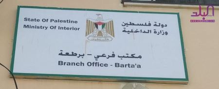 مكتب الداخلية في برطعة جاهز لاستقبال الجمهور