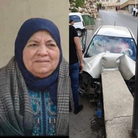 مصرع مسنة بحادث سير ذاتي في دير الاسد