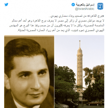 تغريدة لـ " إسرائيل بالعربية " تثير غضبا حول برج القاهرة