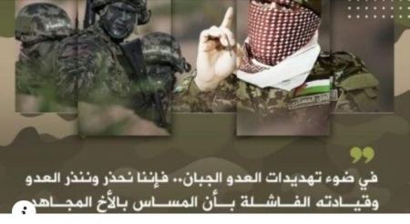 كتائب القسام : المساس بالسنوار أو قادة المقاومة سيواجه برد غير مسبوق