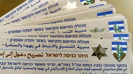 الإحتلال يعلن سحب تصاريح وحظر 206 من أقارب منفذي عملية "إلعاد"
