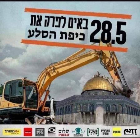 المستوطنون يدعون لاعتبار اقتحام "يوم القدس" يوم "بدء هـدم قبة الصخرة"