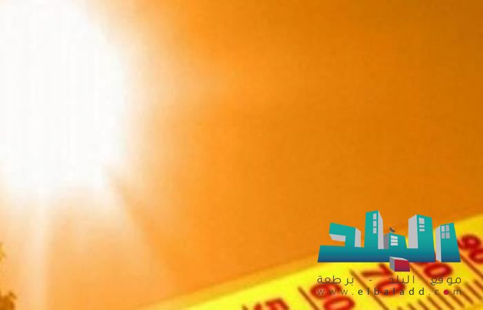 حالة الجو ... موجة الحر مستمرة حتى يوم الاحد
