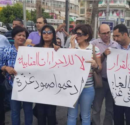 مظاهرات في نابلس ورام الله للمطالبة برفع العقوبات عن غزة