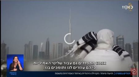 جالية يهودية في الامارات مقربة من السلطات