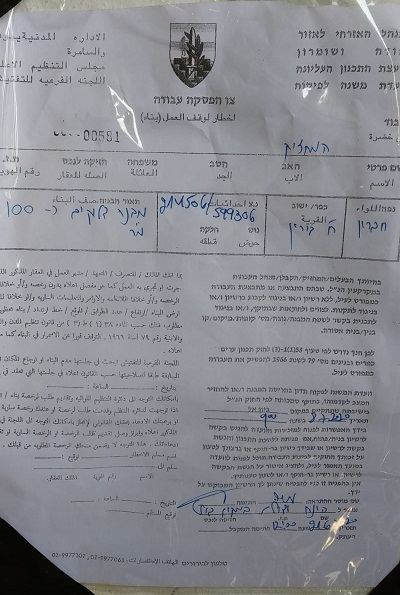 سلطات الاحتلال تخطر بهدم منزلين شمال شرق الخليل