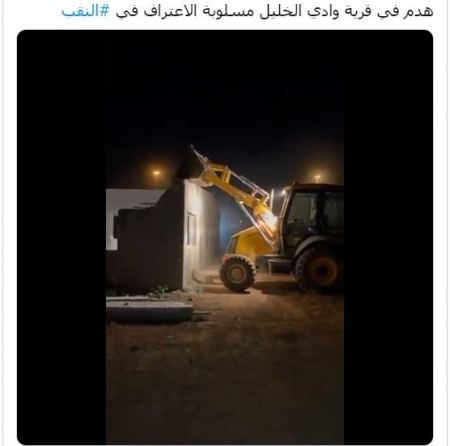 هدم منزل بالنقب وقاعة في عين ماهل