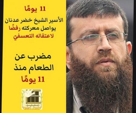 اعتقال اداري مدة شهر بحق الاسير خضر عدنان المضرب عن الطعام 