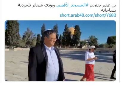عضو الكنيست ايتمار بن غفير يقتحم باحات الاقصى