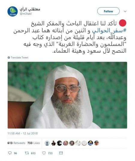 السعودية ... اعتقال الداعية سفر الحوالي