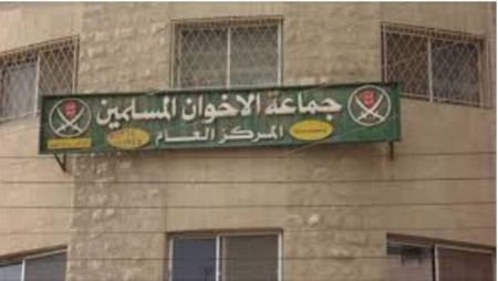 الاردن: محكمة " التمييز تقضي بحل جماعة الاخوان المسلمين