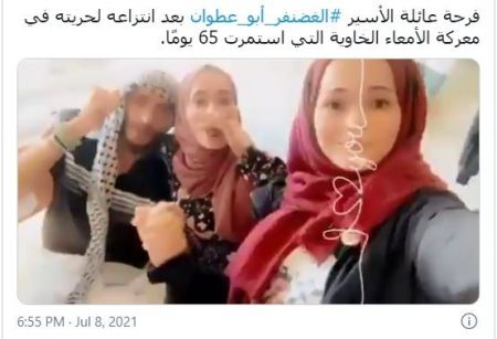 الاسير ابو عطوان ينتصر في معركة الامعاء الخاوية