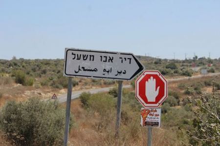 ثلاث اصابات برصاص الاحتلال في دير ابو مشعل غرب رام الله