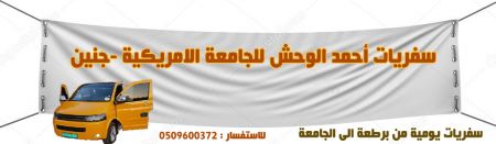 سفريات احمد الوحش للجامعه الامريكيه