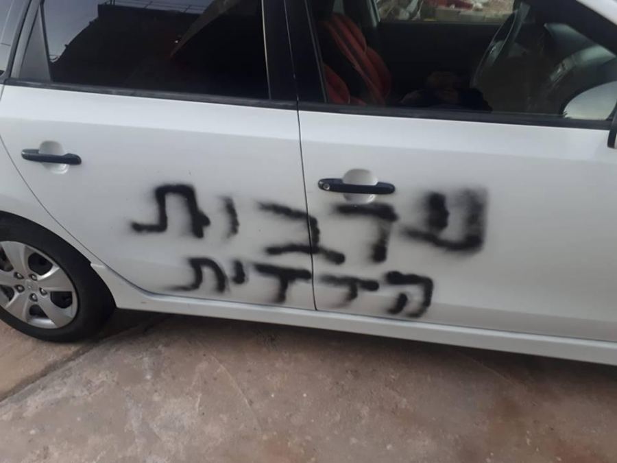 شعارات عنصرية معادية للعرب في يافة الناصرة