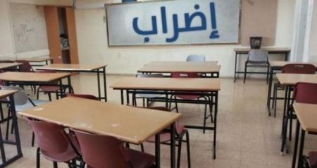 الحكومة الفلسطينية تدرس اجراءت ضد المعلمين المضربين