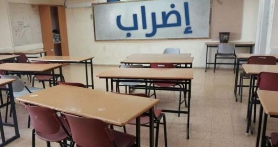 الحكومة الفلسطينية تدرس اجراءت ضد المعلمين المضربين