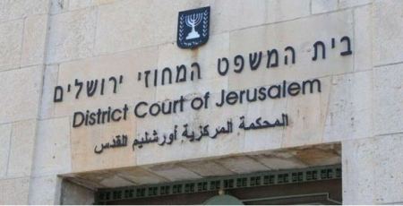 حُكُم اسرائيلي يُلزم السلطة الفلسطينية ومنفذي عملية عام 2001 بدفع تعويض بـ62 مليون شيكل