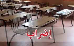 إضراب في جميع المدارس الثانوية يوم غد الثلاثاء