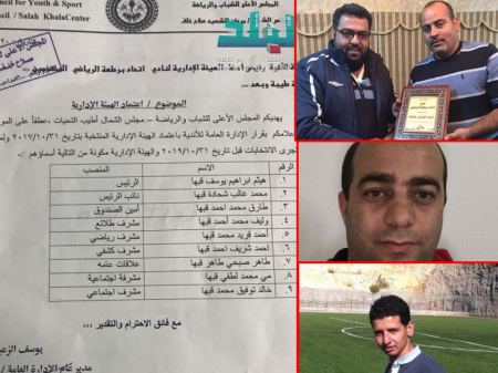 برطعة | انتخاب هيئة ادارية لنادي اتحاد برطعة الرياضي