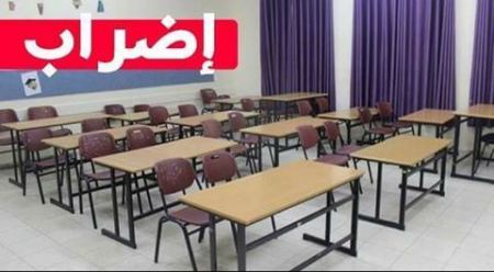 النقابة تعلن ان الاحد يوم اضراب تحذيري في المدارس الفوق ابتدائية