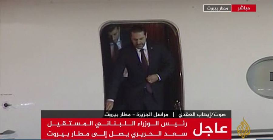 سعد الحريري يصل بيروت