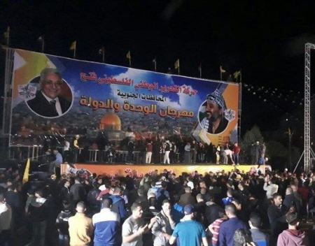 غزة ... احياء ذكرى الرئيس عرفات في ساحة السرايا