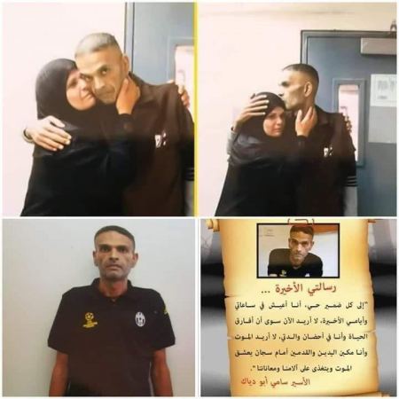 استشهاد الاسير سامي ابو دياك من بلدة السيلة الحارثية