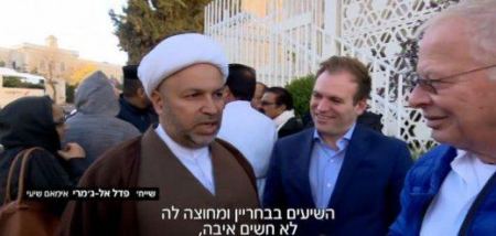 وسائل إعلام إسرائيلية لأول مرة وفد بحريني شيعي يزور "إسرائيل" علنياً من أجل التسامح والسلام