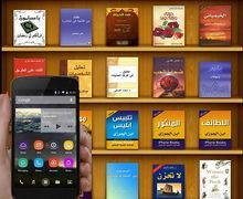 شبابنا بين الهاتف المحمول والكتاب المركون - عبد العزيز الفقيري