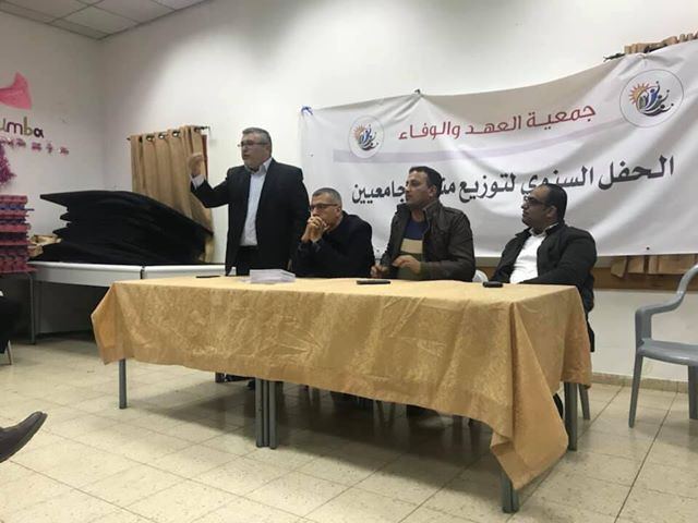 جمعية