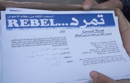 حركة تمرد المصرية تفصل سبعة من اعضائها ومؤسسها من بين المفصولين